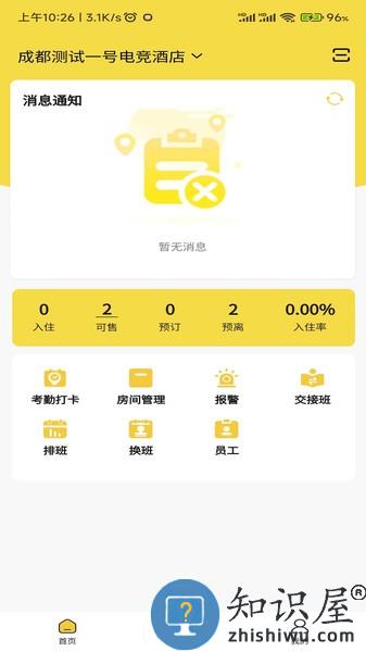 旺旺吧客户端