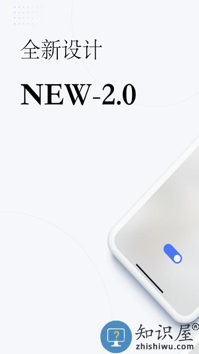 初冠智能官方版下载v2.7.7 安卓版