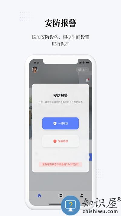 初冠智能官方版下载v2.7.7 安卓版