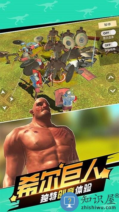 动物世界战争手机版下载v1.1.5 安卓版