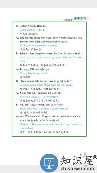 同济德语官方版 v2.129.093 安卓版