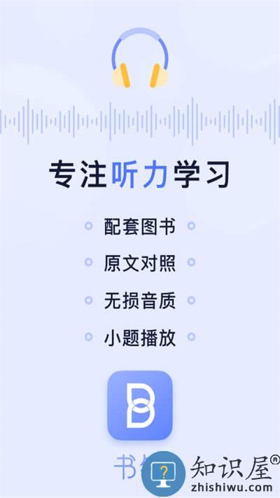 书链app官方版下载v7.9.16 安卓最新版本