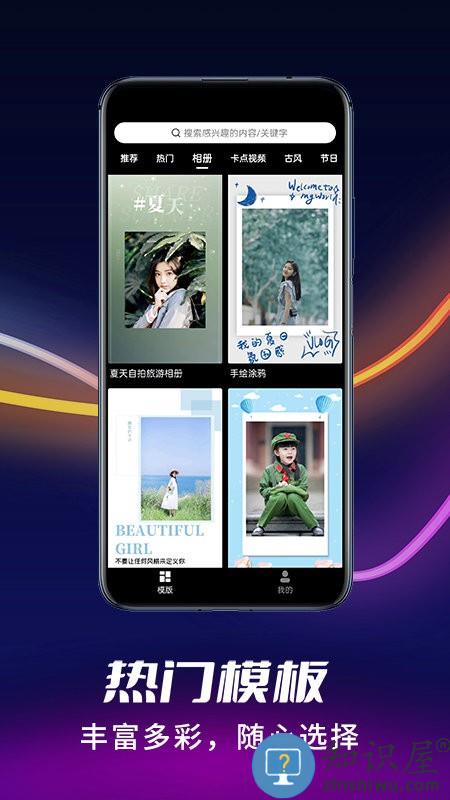 2024祝福猫视频app(短视频制作软件)下载v3.5.1 安卓版