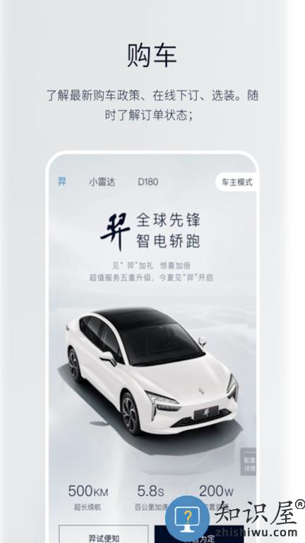 小羿app下载