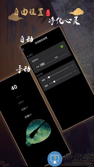 功德静心木鱼手机版下载v1.0 安卓版