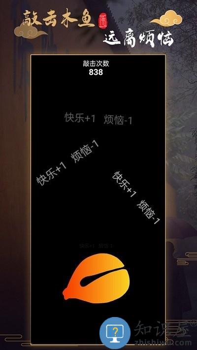 功德静心木鱼手机版下载v1.0 安卓版