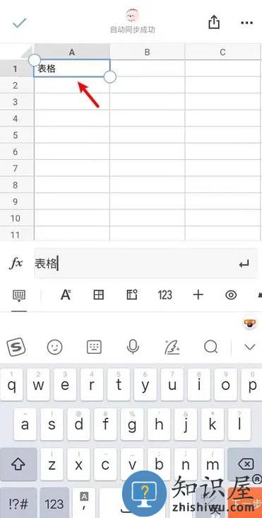 石墨文档怎么用手机编辑 石墨文档怎么用手机编辑