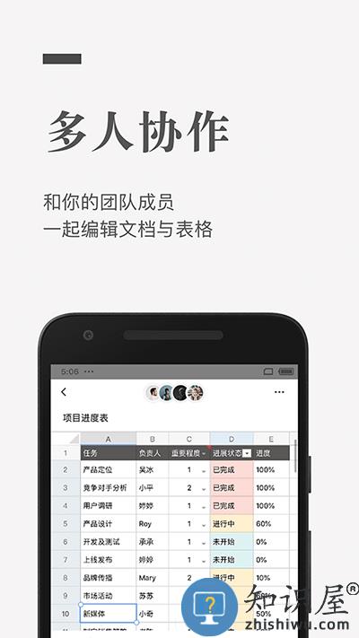 石墨文档免费版下载v3.17.27 安卓官方版