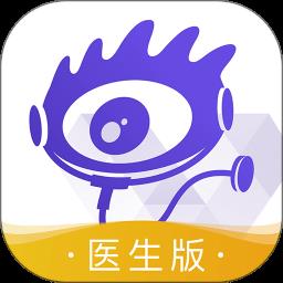 爱问医生医端app下载v5.5.4 安卓版