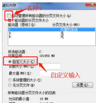 win7怎么修改缓存空间？win7更改缓存空间大小教程