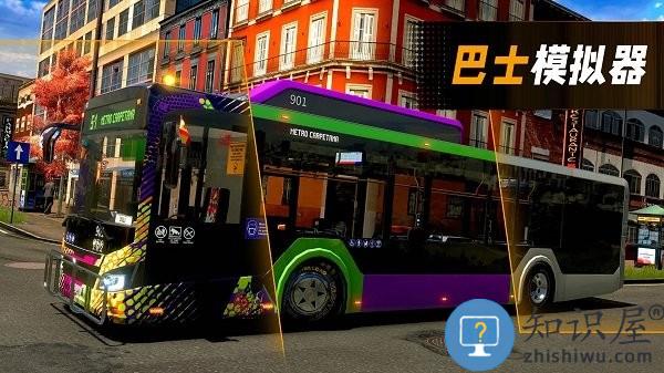 巴士模拟器手机版下载v1.0 安卓版