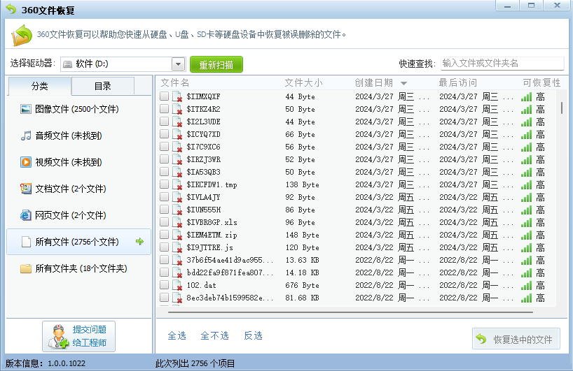 Win10回收站清空的文件怎么恢复？Win10清空的文件恢复方法