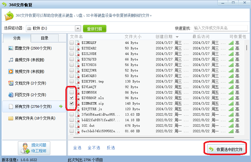 Win10回收站清空的文件怎么恢复？Win10清空的文件恢复方法