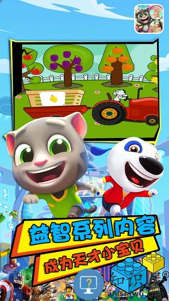 宝宝爱找玩具游戏下载v2.4 安卓版