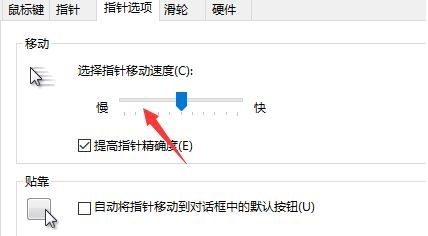 win10如何设置鼠标dpi？win10鼠标dpi设置教程