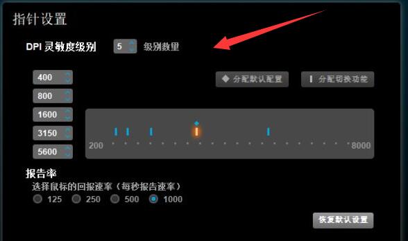 win10如何设置鼠标dpi？win10鼠标dpi设置教程