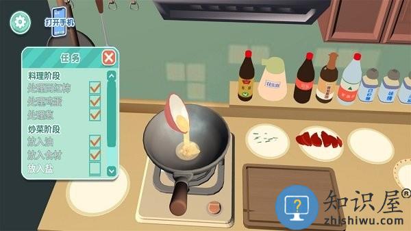 我的厨艺666游戏下载v1.0.5 安卓版