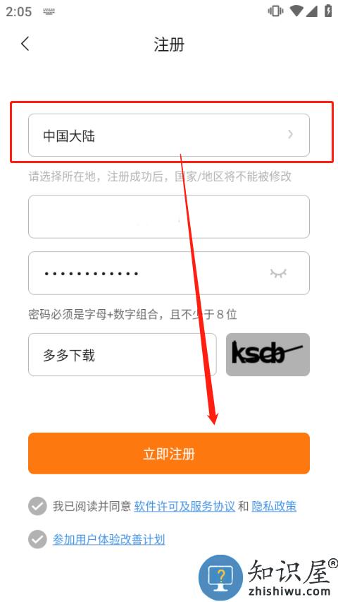 小米运动app如何连接手环 小米运动app连接手环教程