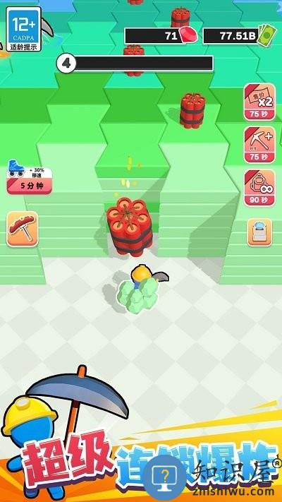 挖矿成首富手机版下载v1.0.1 安卓版