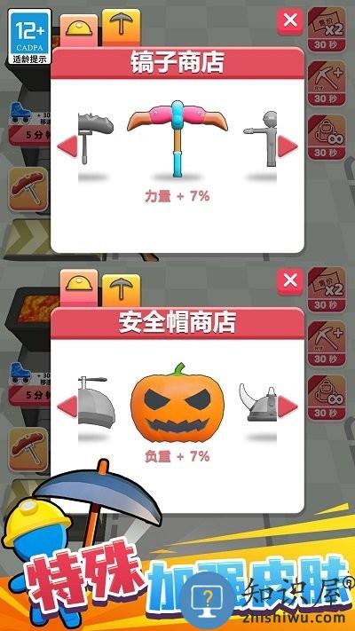 挖矿成首富手机版下载v1.0.1 安卓版