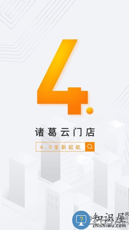 云门店软件下载v4.3.6.1 安卓官方版