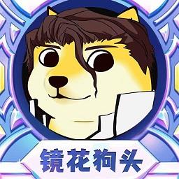 王牌英雄生存战争狗头人游戏下载v1.0.5 安卓正版