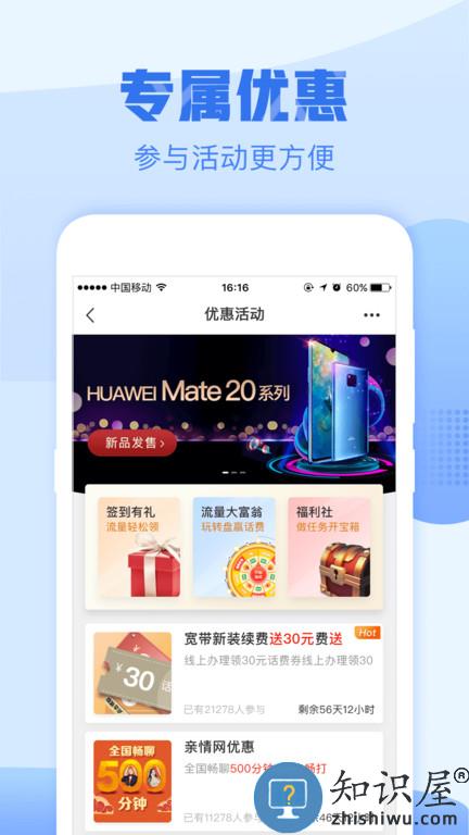 浙江移动手机营业厅最新版(中国移动浙江)下载v9.4.1 安卓版