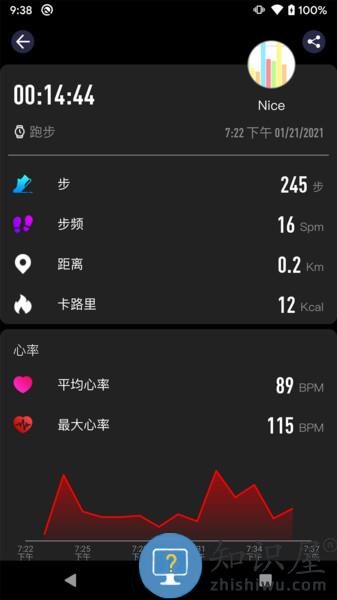 cofit软件下载