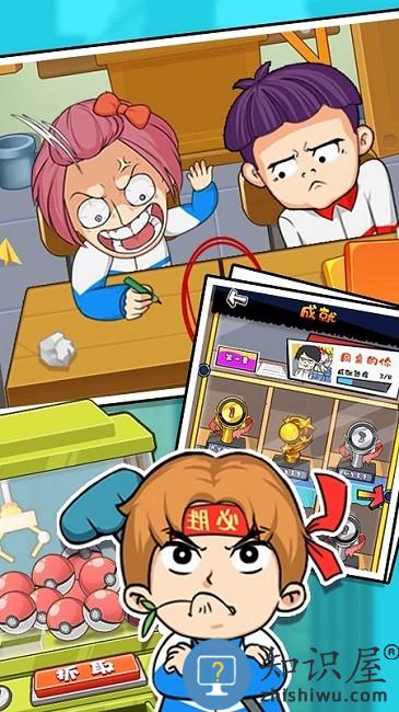 高中生契约高中模拟游戏下载v1.0.5 安卓版