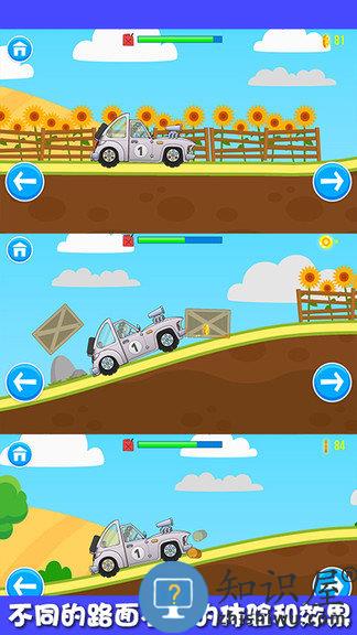 迷你小卡车游戏下载v2.0 安卓版