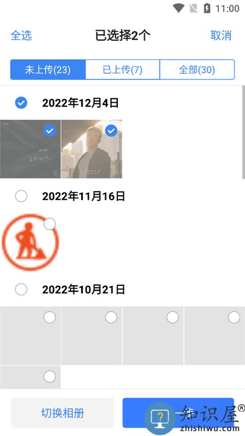 天翼云盘怎么上传文件