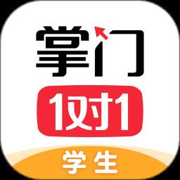 掌门1对1辅导app官方版下载v8.11.0 安卓客户端