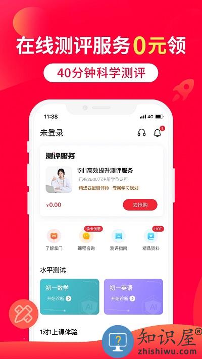 掌门1对1辅导app官方版下载v8.11.0 安卓客户端