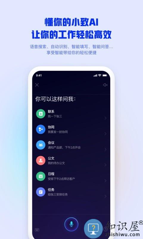 移动办公m3app下载