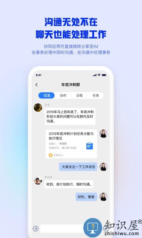 移动办公m3app下载v4.5.9 安卓最新版本