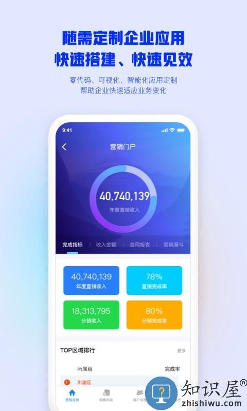 移动办公m3app下载v4.5.9 安卓最新版本