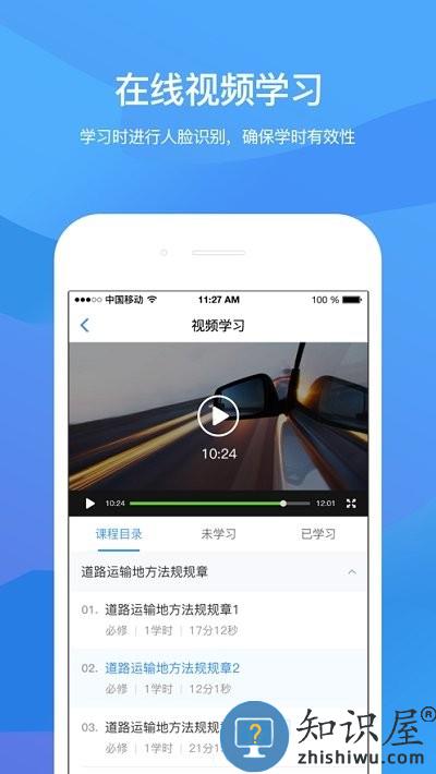 记分教育学习考试软件(改名为记分学习平台)下载v4.1.02 安卓版