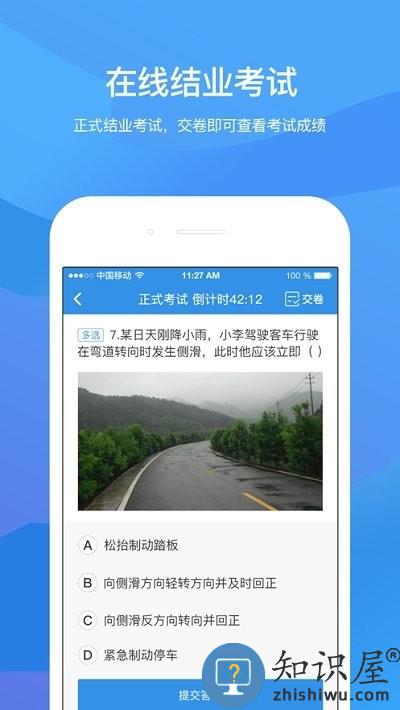 记分教育学习考试软件(改名为记分学习平台)下载v4.1.02 安卓版