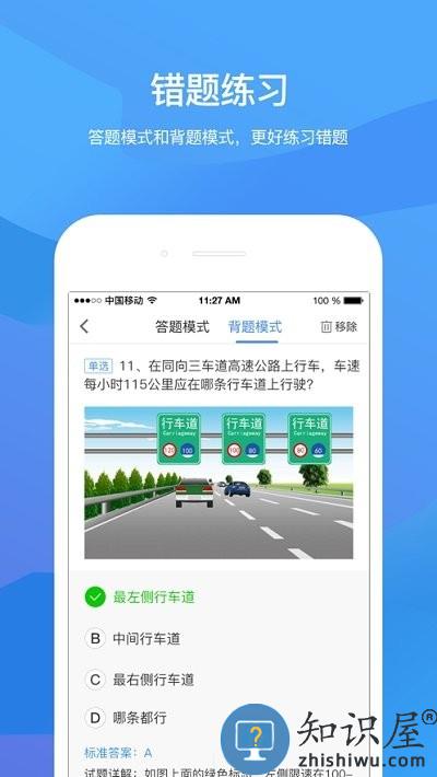 记分教育学习考试软件(改名为记分学习平台)下载v4.1.02 安卓版