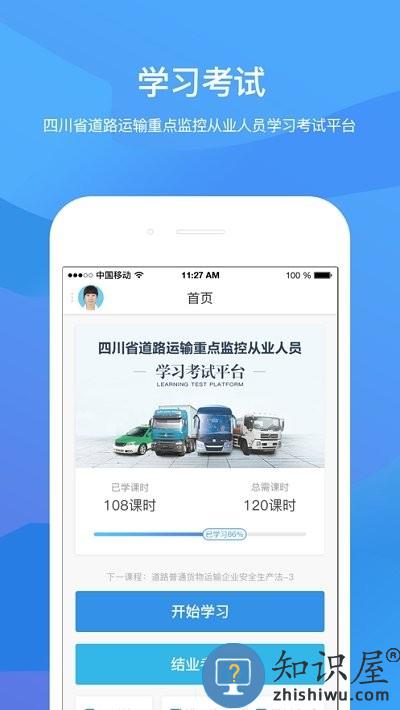 记分教育学习考试软件(改名为记分学习平台)下载v4.1.02 安卓版
