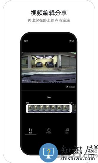 盯盯拍车机版app下载v8.0.3.0119 安卓官方版