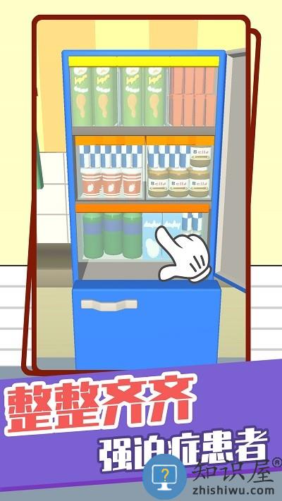 我是逻辑大师收纳装饰专家最新版下载v1.0.0 安卓版