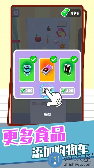 我是逻辑大师收纳装饰专家最新版下载v1.0.0 安卓版