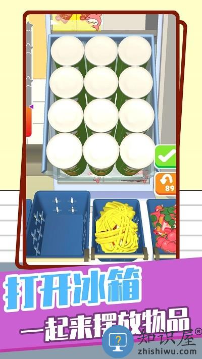 我是逻辑大师收纳装饰专家最新版下载v1.0.0 安卓版