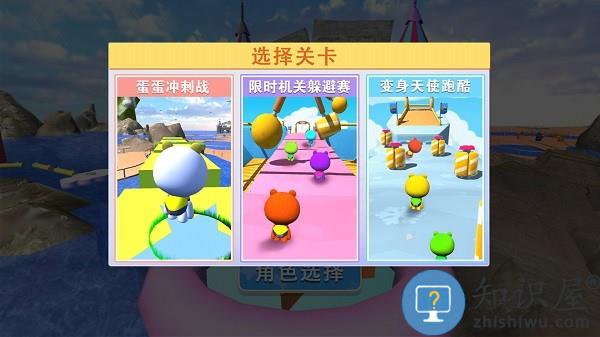 人类一败梦境q萌蛋蛋派对手机版下载v1.0 安卓版