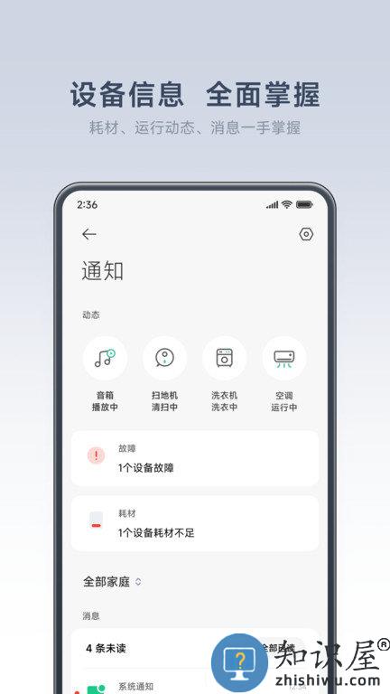 小米之家app(改名米家)下载v9.1.707 安卓最新版本