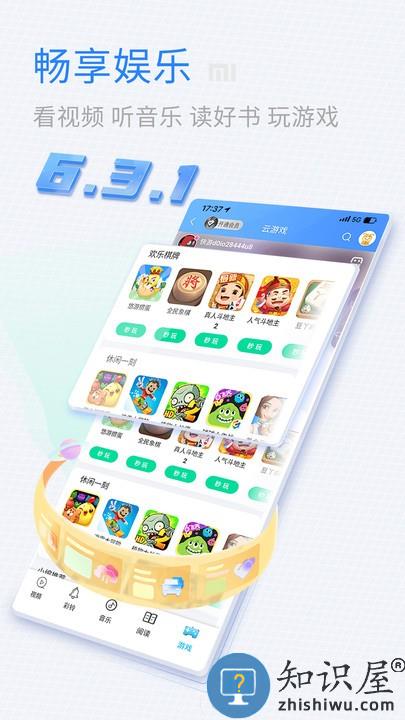 中国移动山东app客户端下载