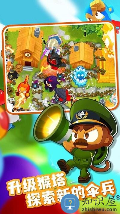 五星塔防防御战气球塔防下载v1.0.5 安卓版