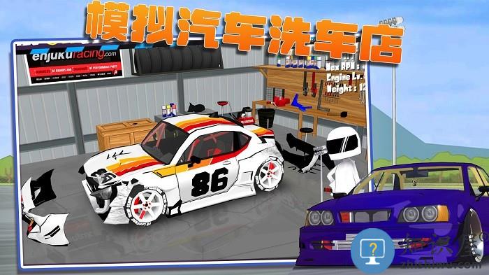 模拟汽车洗车游戏手机版下载v2.4 安卓版