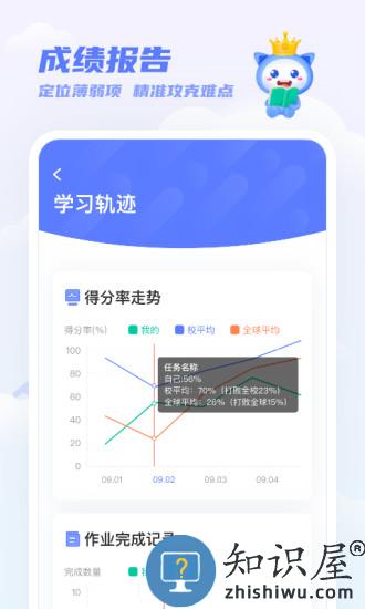 2024天学网客户端下载v5.20.1 安卓官方版